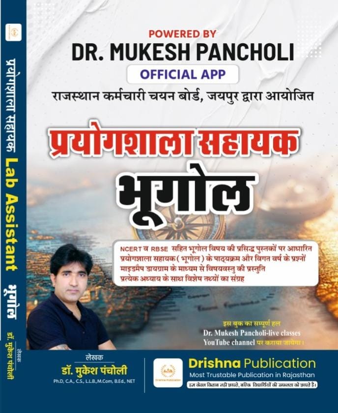 LAB ASSISTANT (GEOGRAPHY) 