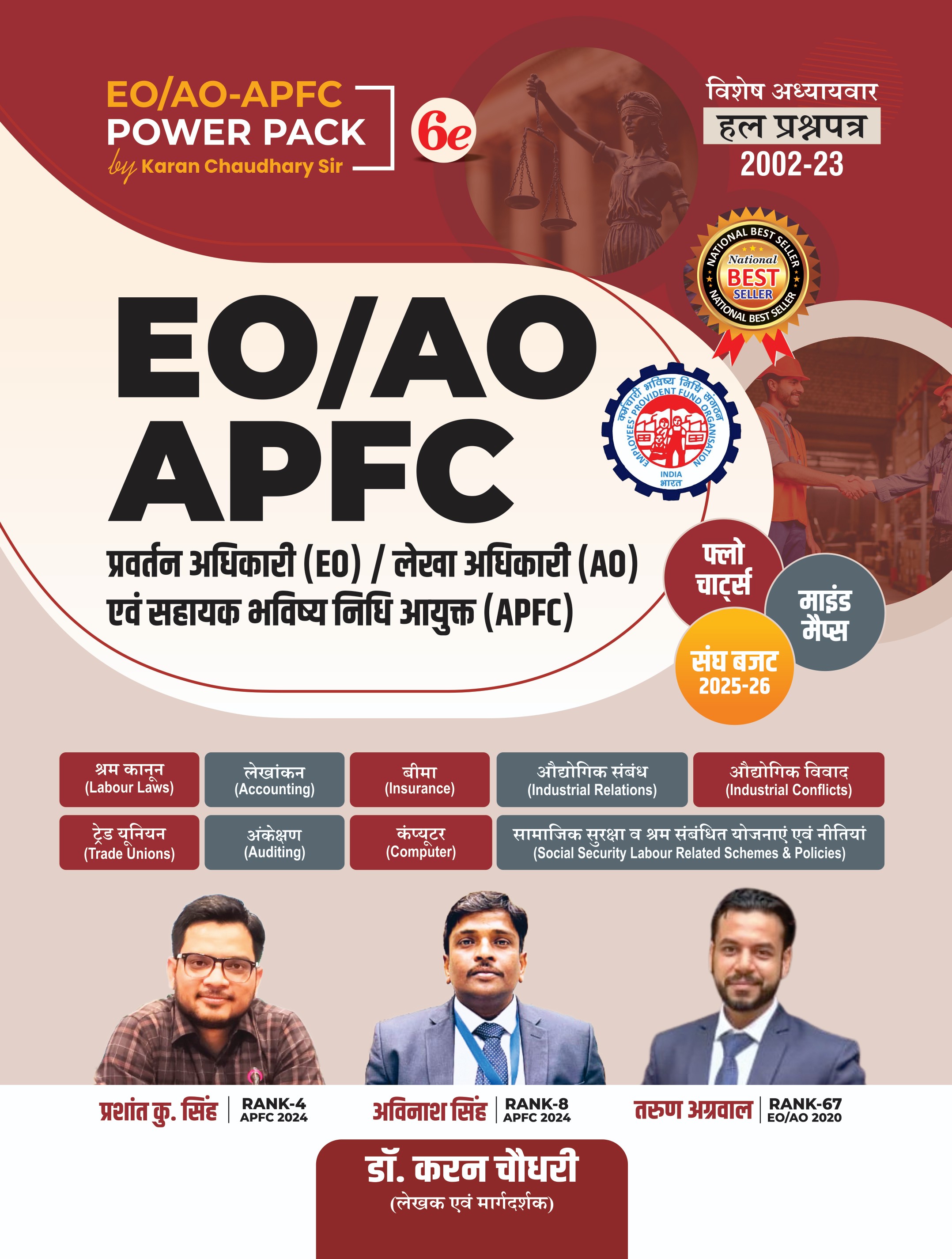 UPSC EPFO EO AO APFC 2025 – Complete Syllabus Guide Hindi Medium  : Karan Chaudhary Sir