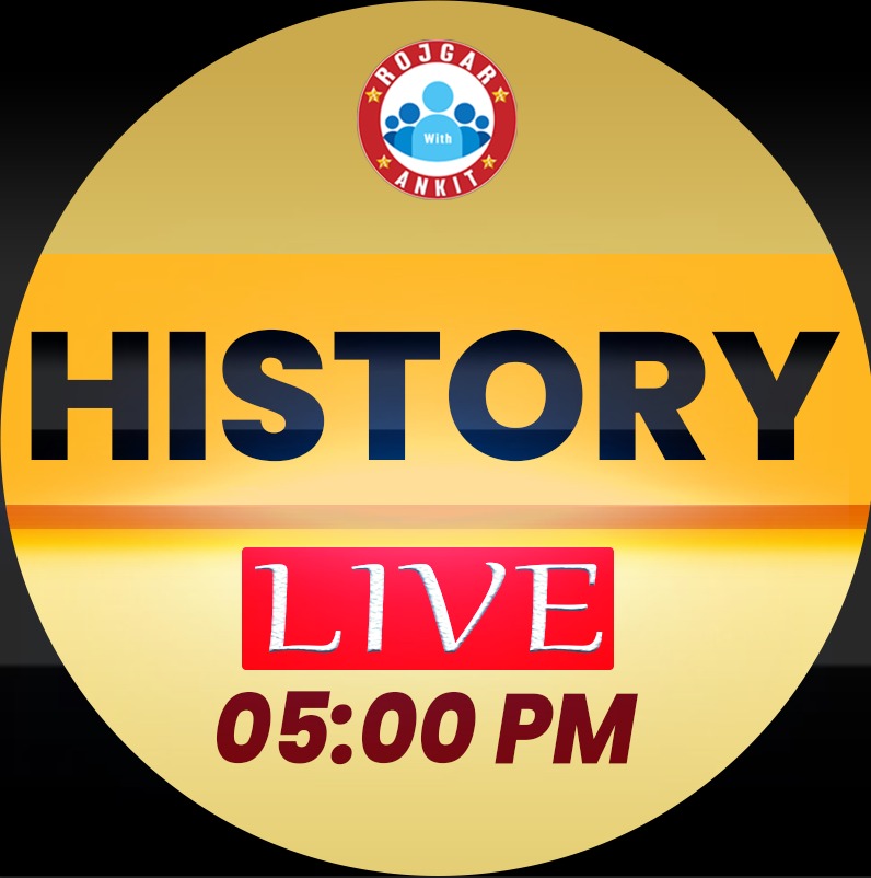 History (प्रज्ञान बैच)