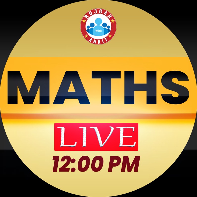 Maths (प्रज्ञान बैच)