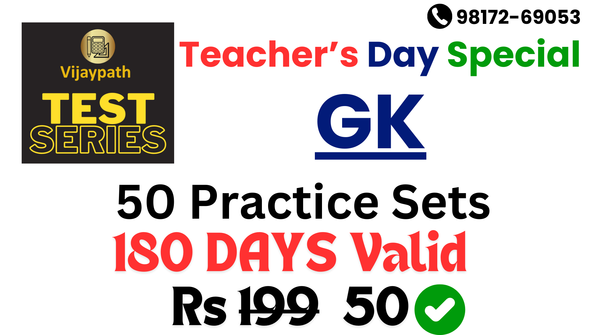 GK Practice Sets