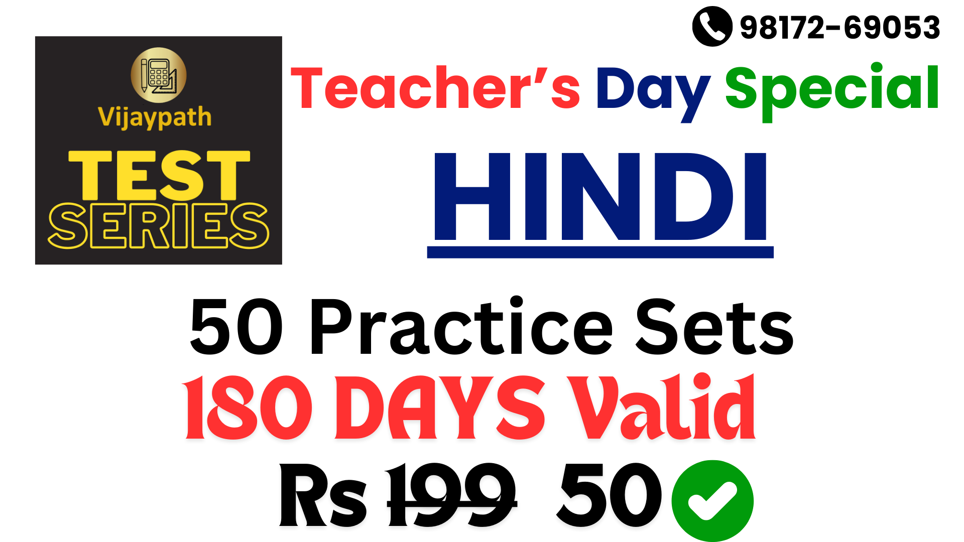 Hindi Practice Sets
