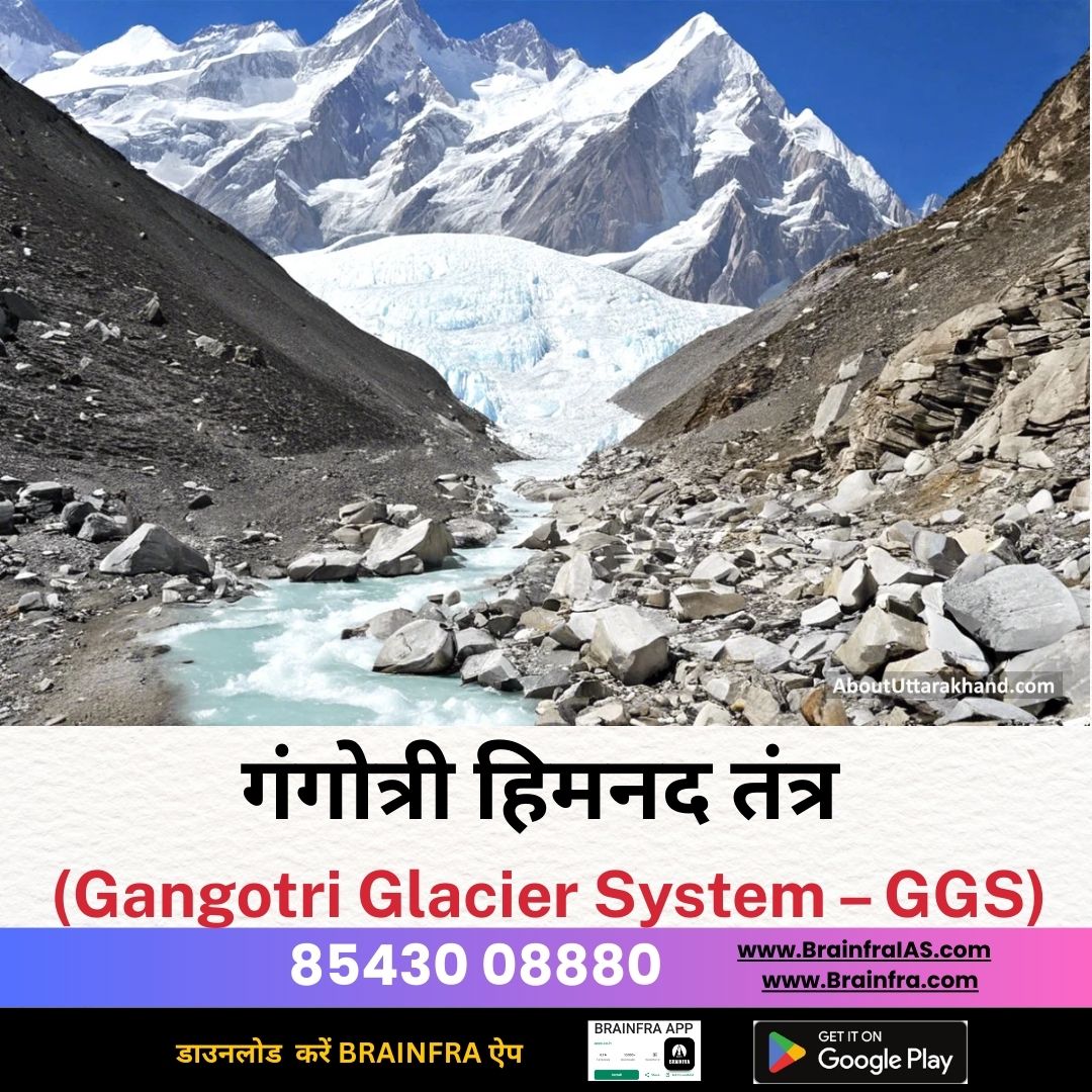  recent study has reconstructed the long-term discharge flow of the Gangotri Glacier System &#40;GGS&#41;, the source of the upper Ganga basin feeding the Bhagirathi River in the central Himalayas.With climate change driving faster glacier melt globally, glaciologists are closely examining how changes in Gangotri’s discharge patterns could affect water availability, river flow, and long-term sustainability of the region’s ecosystems and livelihoods.