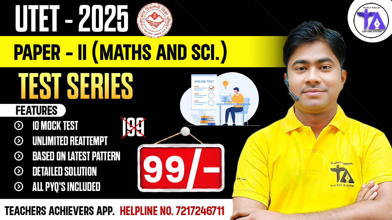 उत्तराखंड TET PAPER - II (MATHS & SCI) TEST SERIES