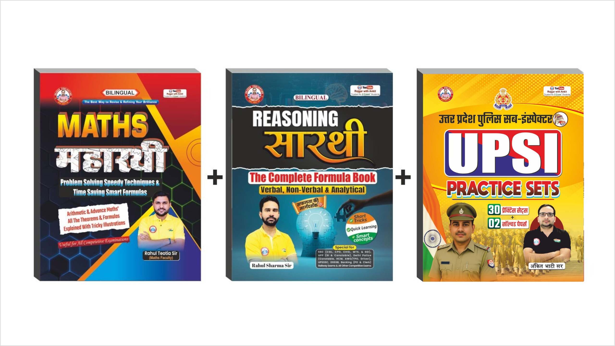 UP SI & SSC,CGL,CHSL Combo Maths Maharathi Formula,Reasoning Sarthi,UP SI Practice Set Books Combo By Ankit Bhati Sir RWA