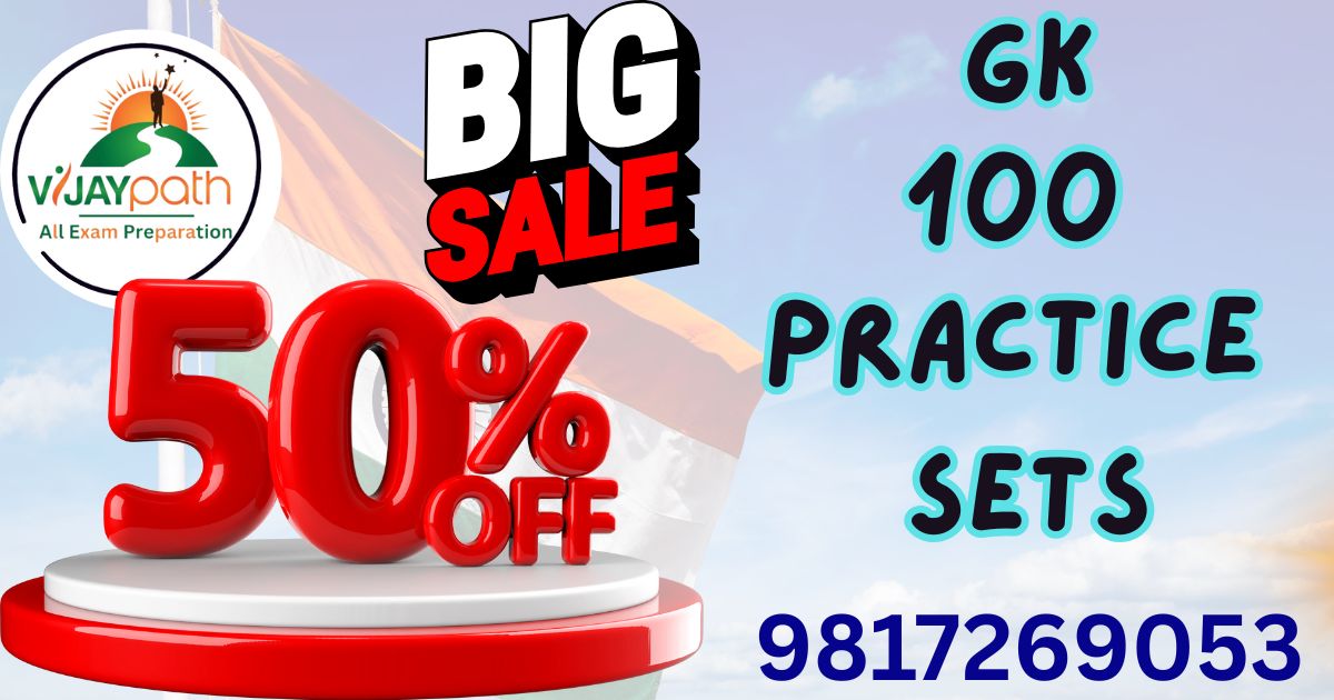 GK 100 Practice Set