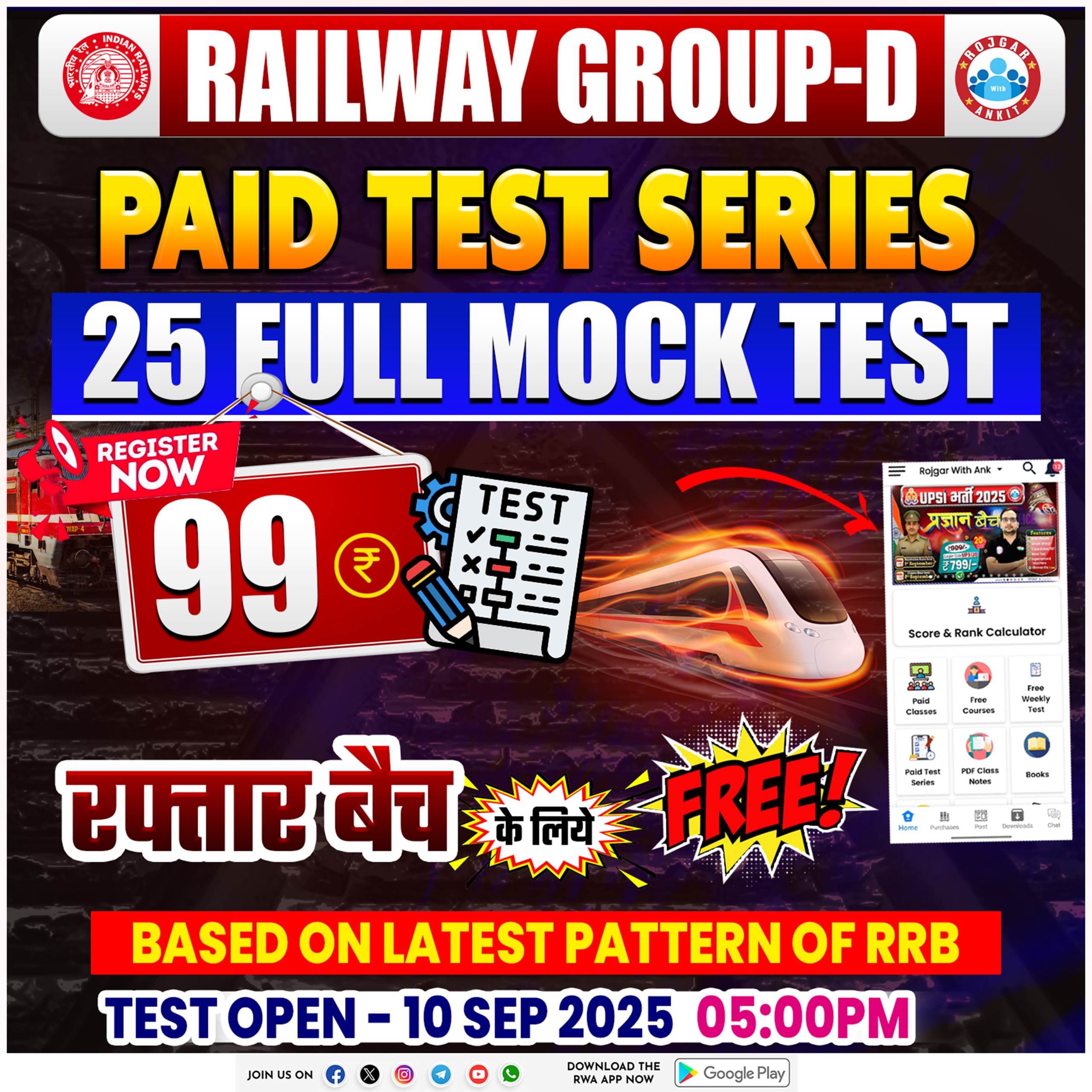 Railway Group D Paid Test Series 2025