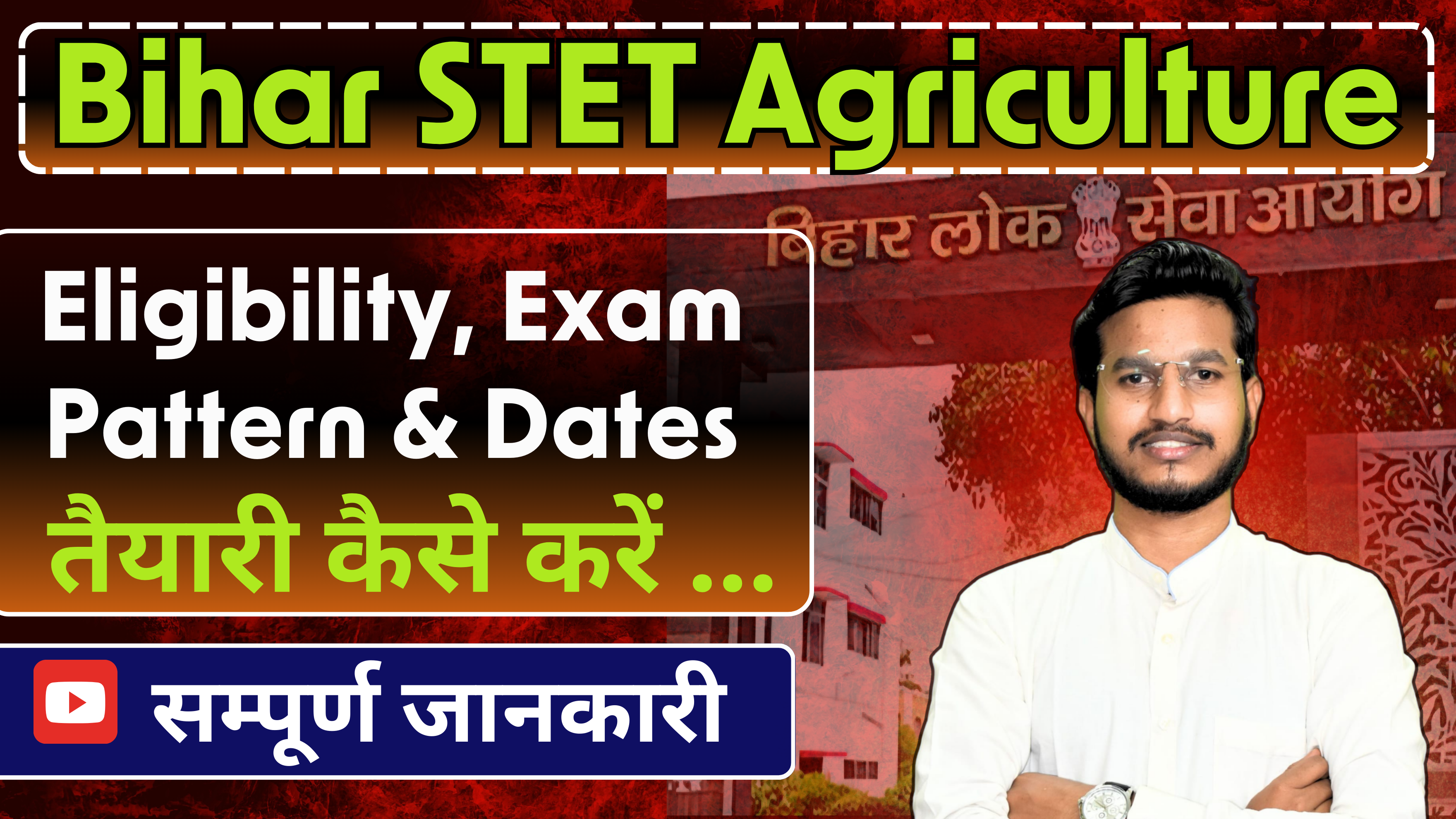 STET EXAM NOTIFICATION 2025