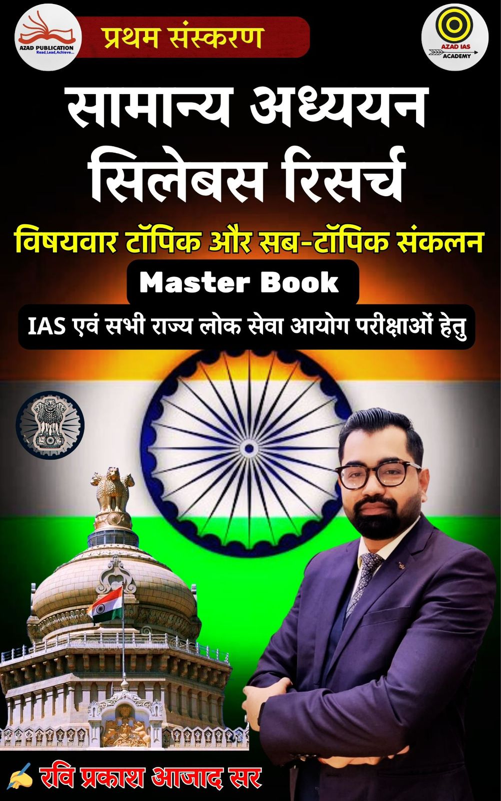 Syllabus Research Topic Sub Topic By Azad Sir Azad IAS Academy