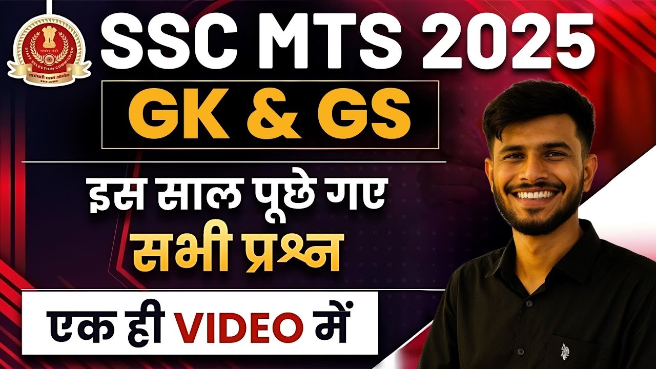 SSC MTS 2025 - Top 50 GK & GS MCQs