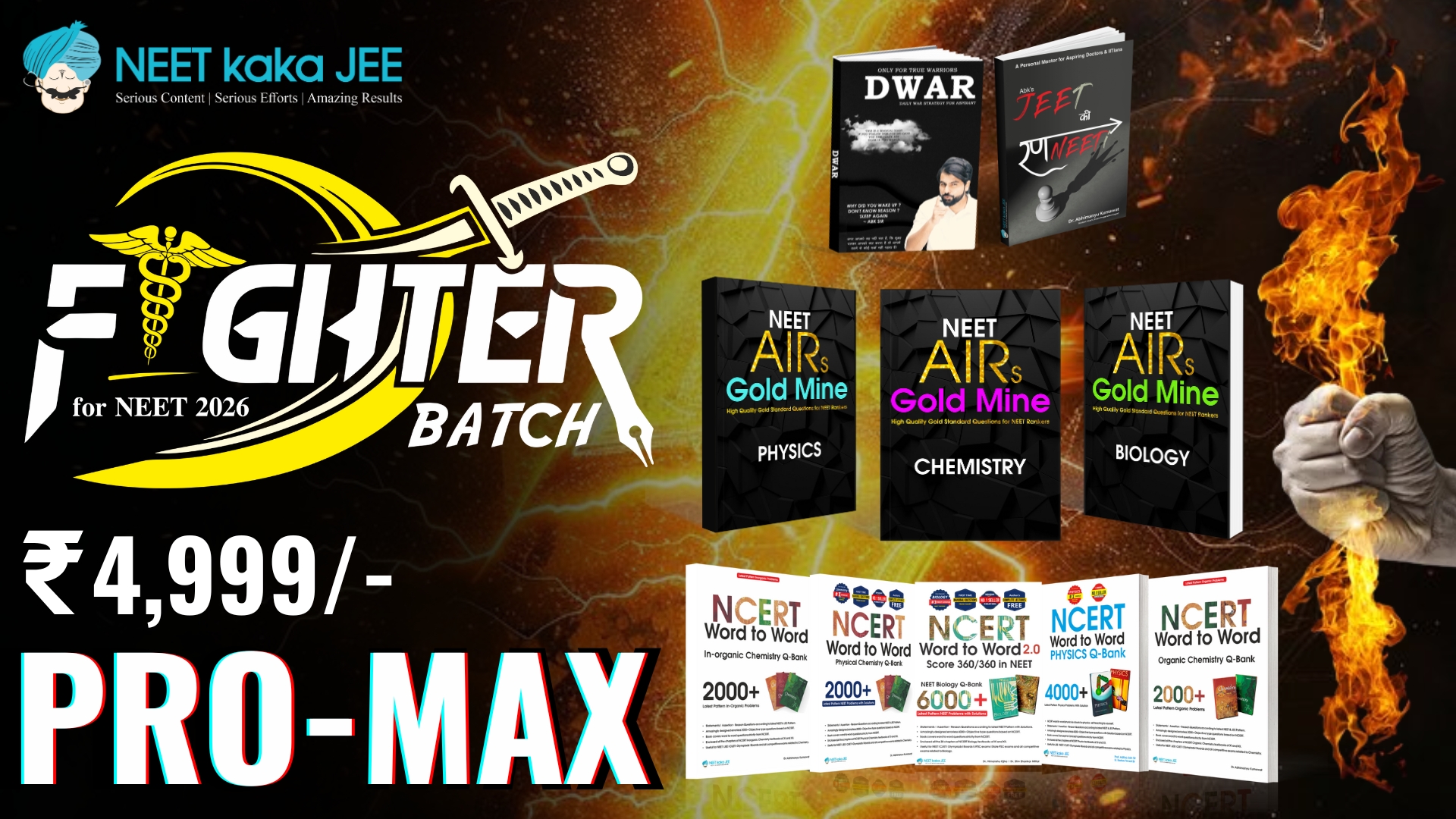 Fighter PROMAX Test Series for NEET 2026