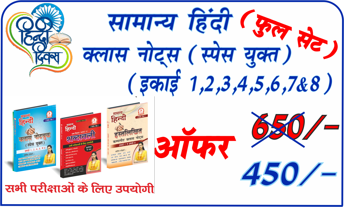 स्पेस वाली बुक Full Set 