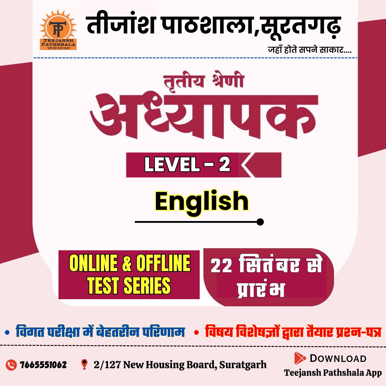 3rd Grade Teacher (LEVEL -II) (English) Test Series