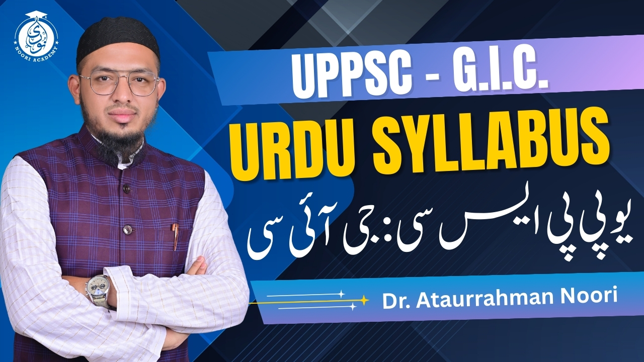 UPPSC GIC Syllabus