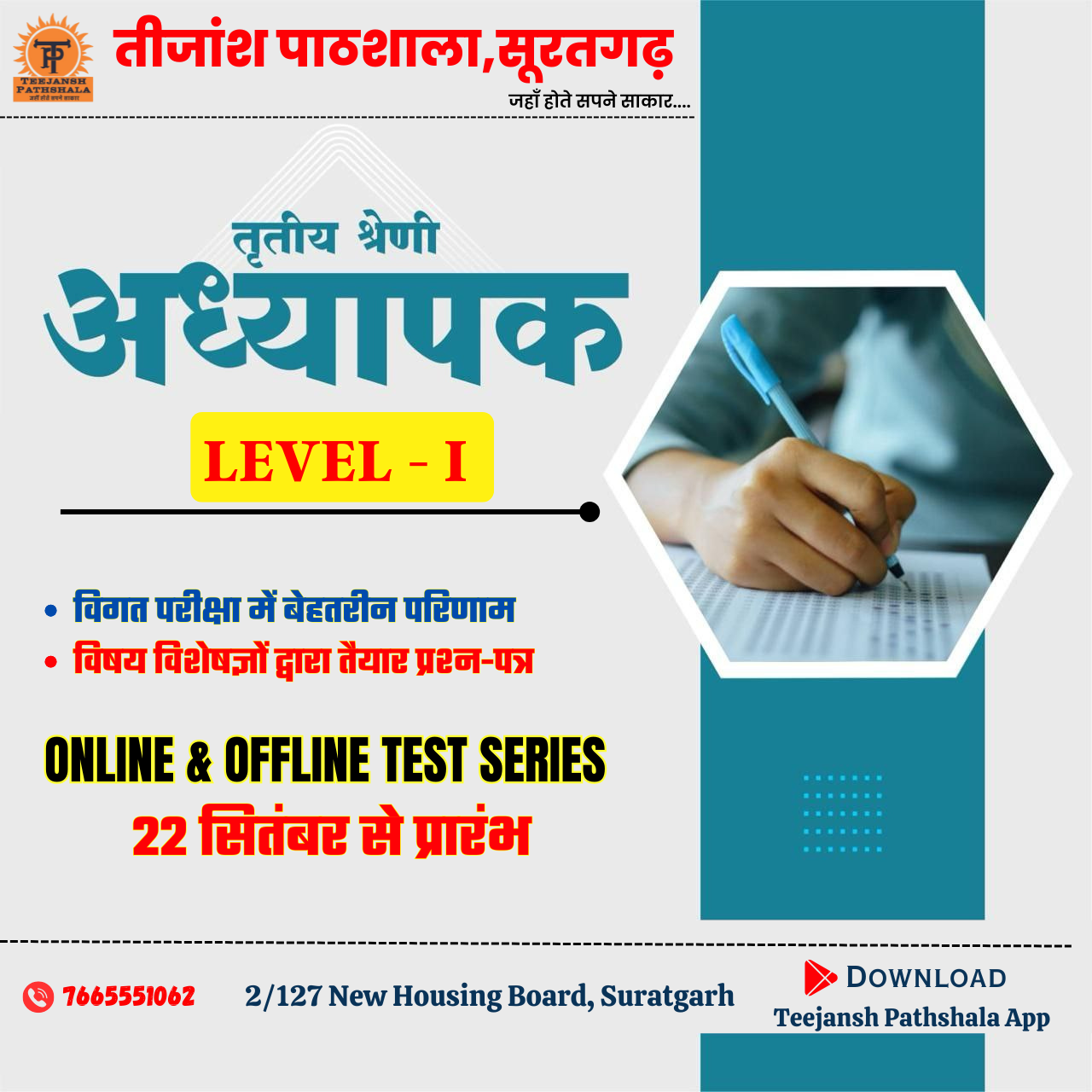 3rd Grade Teacher (LEVEL 1) Test Series