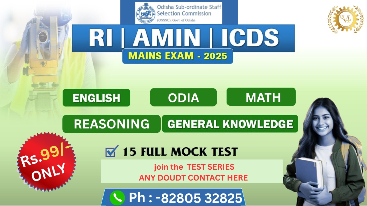 RI, ARI, Amin, ICDS =>> TEST SERIES
