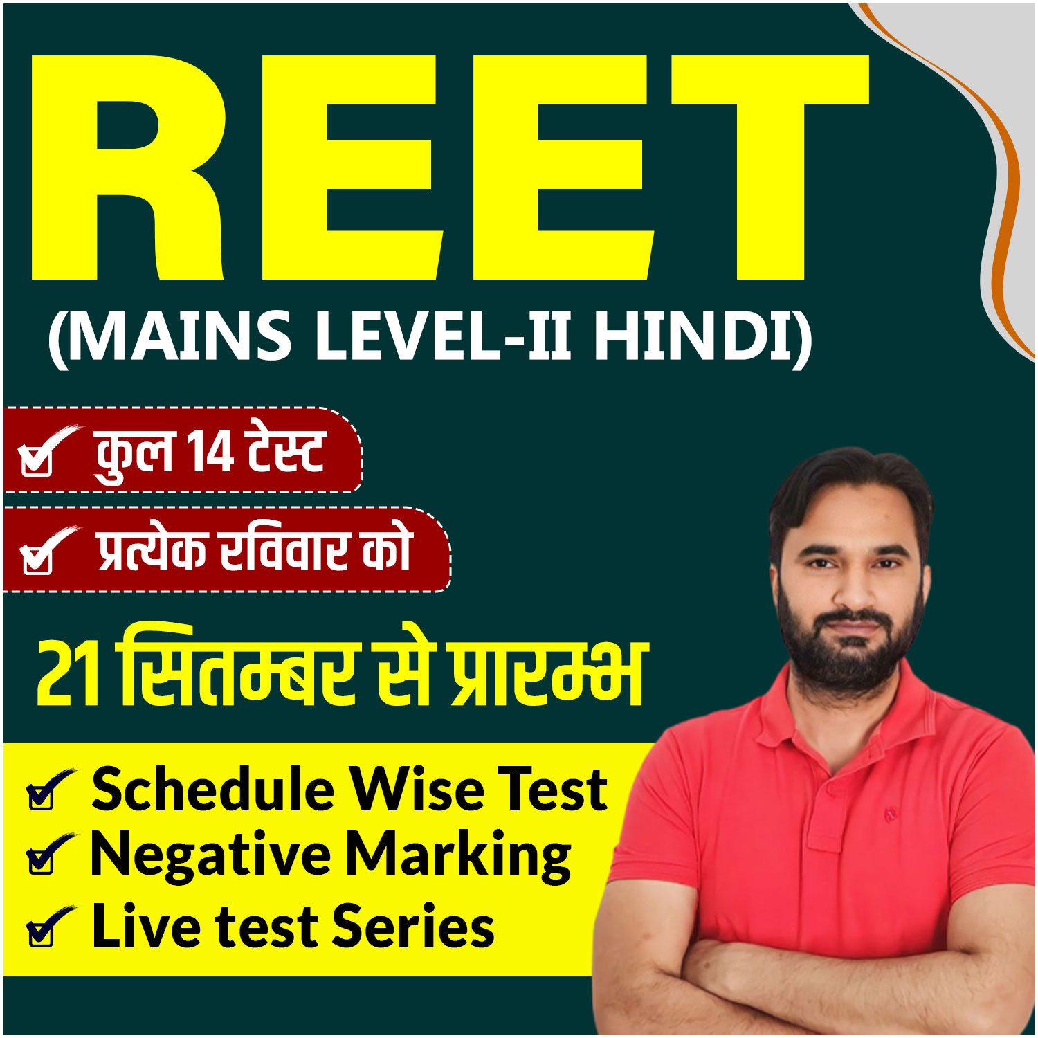 REET Mains L-II Hindi Test Series (Sep 2025)