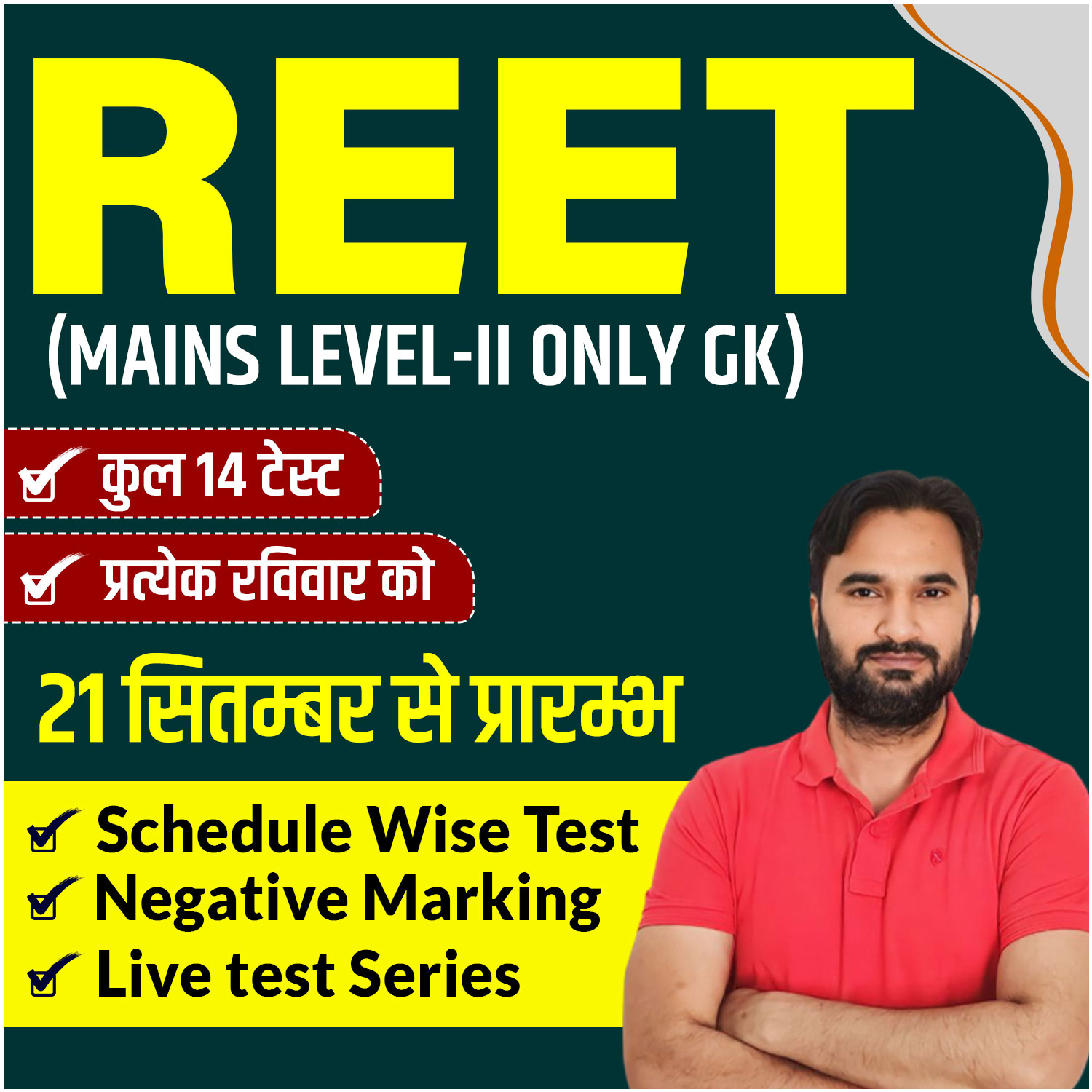 REET Mains L-II Only GK Test Series (Sep 2025)