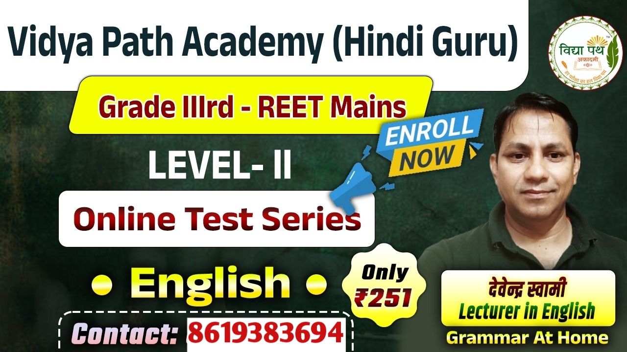 3rd Grade ENGLISH REET MAINS Test series E301