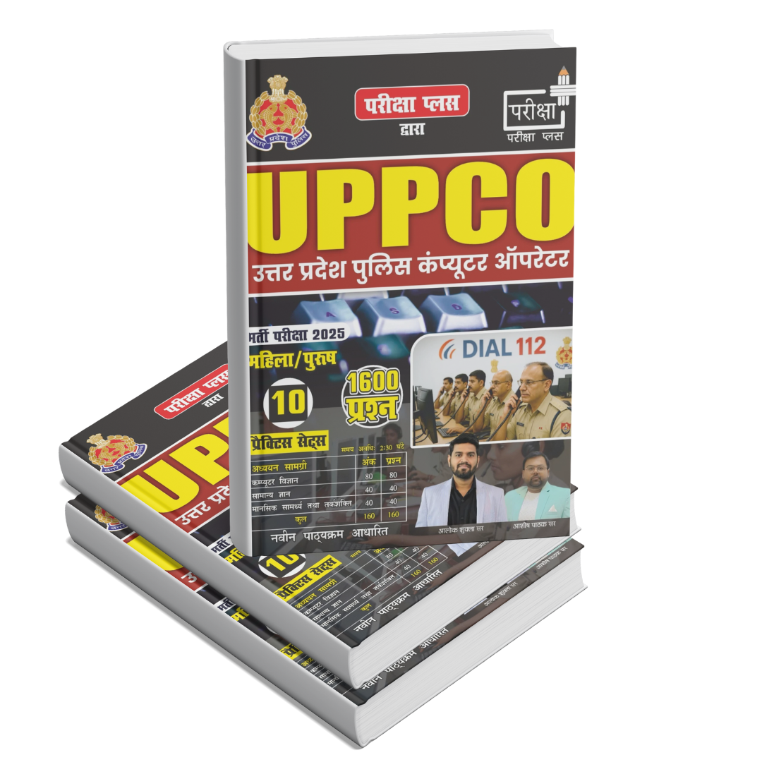 UPPCO PRACTICE BOOK - 30% OFF