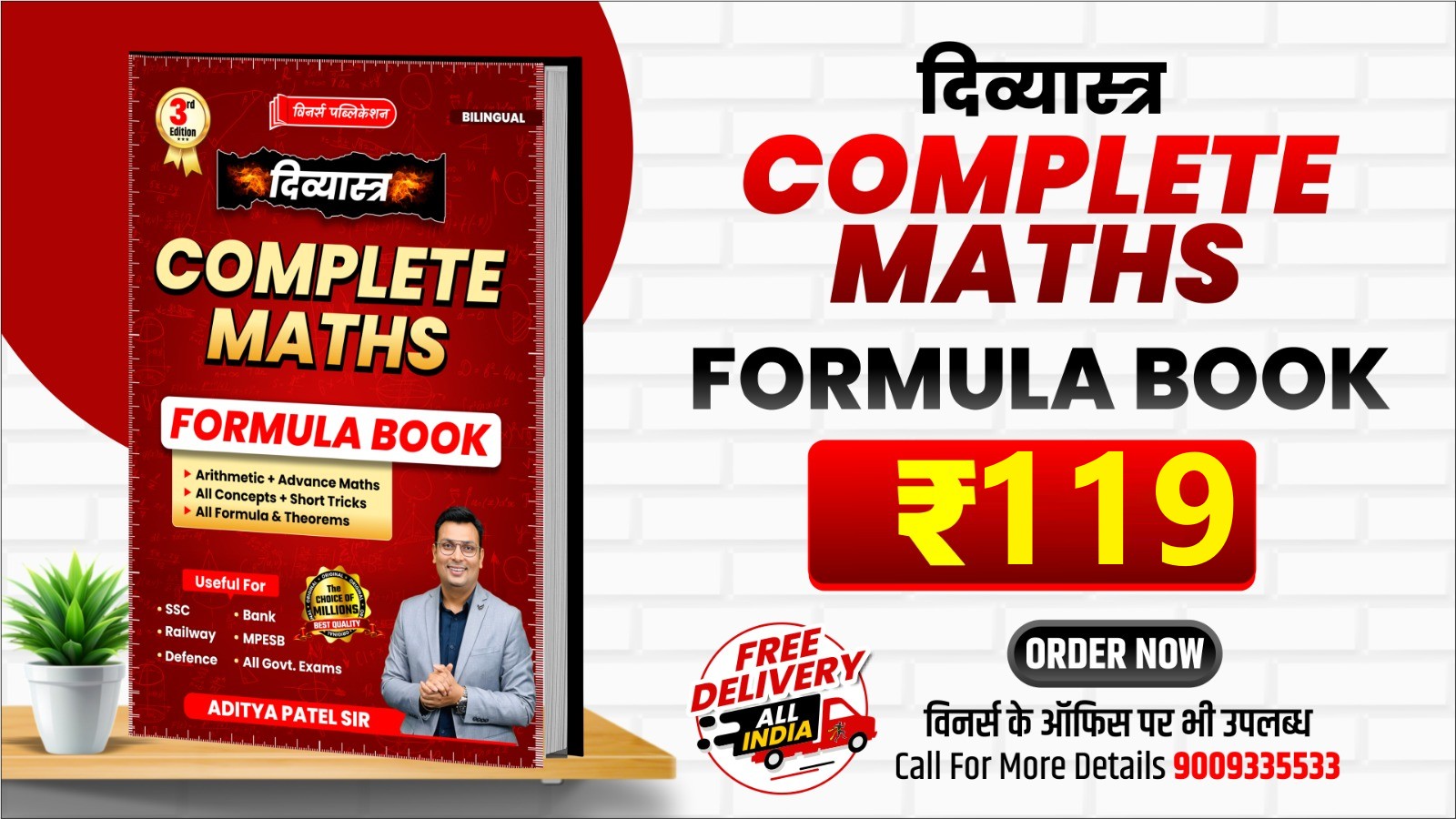MATHS Formula Book