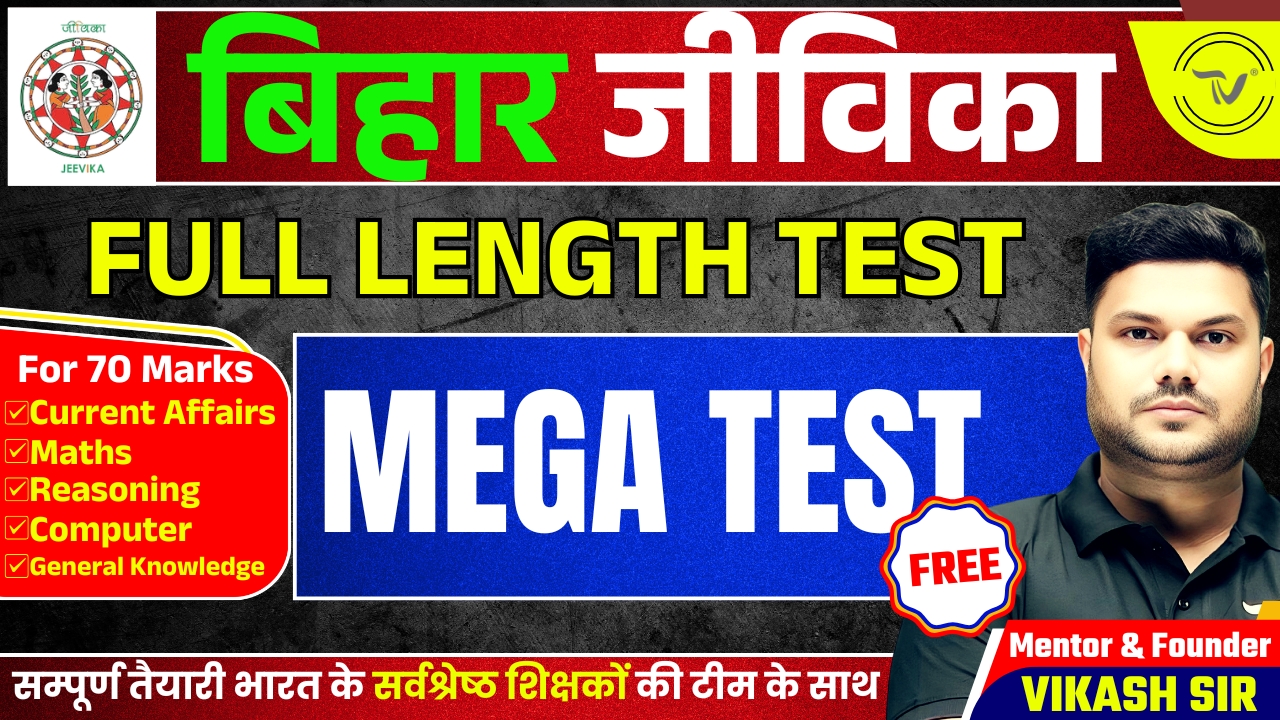 JEEVIKA MEGA 70 QUESTIONS TEST 19 SEPT 2025