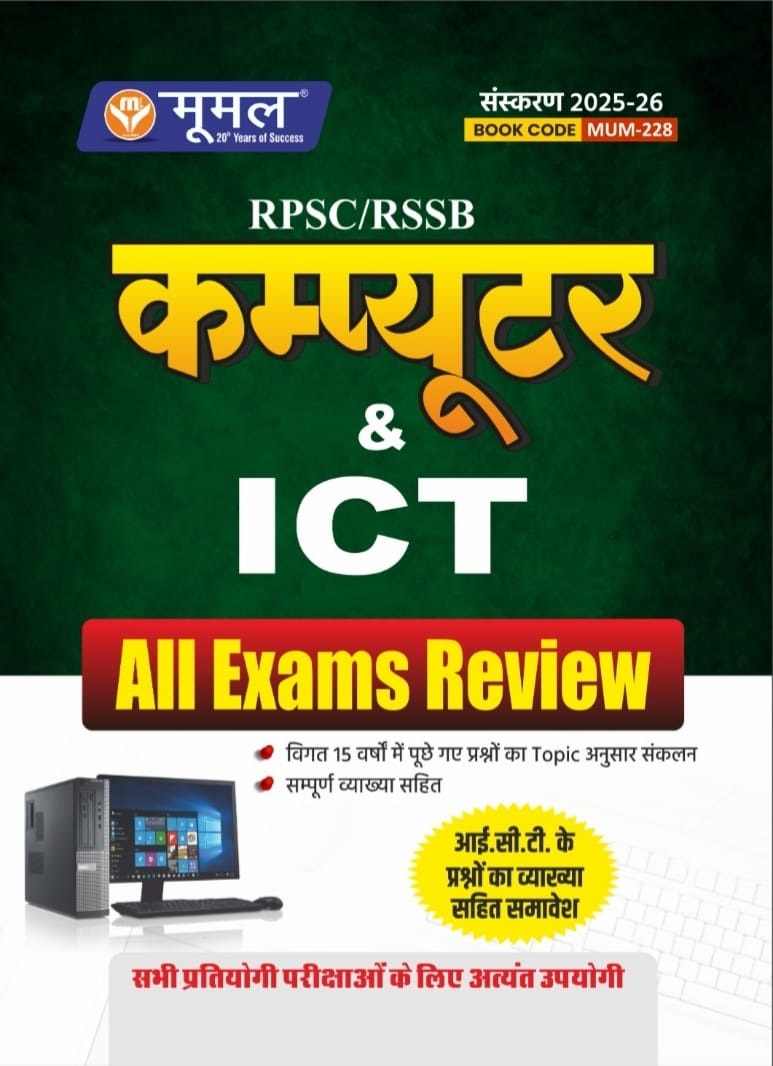 Moomal Computer Exam Review & ICT