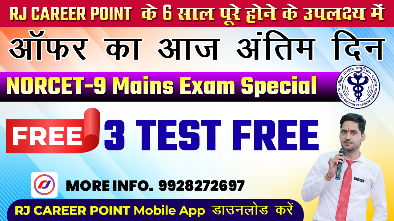 NORCET- 9 Mains Special  3 FREE TEST