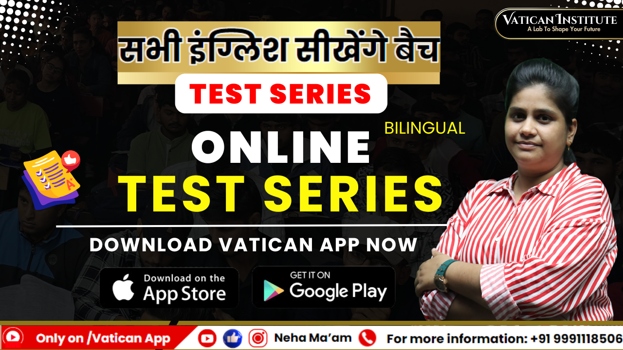 सभी इंग्लिश सीखेंगे बैच  Test Series