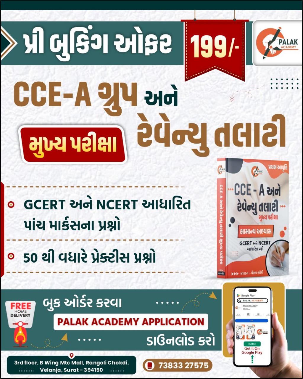 CCE A GROUP - REVENUE TALATI MAINS GS BOOK 