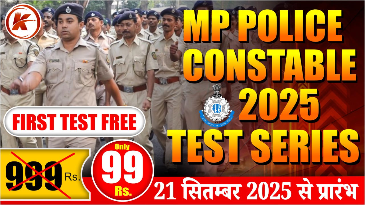 MP POLICE CONSTABLE 2025 TEST SERIES