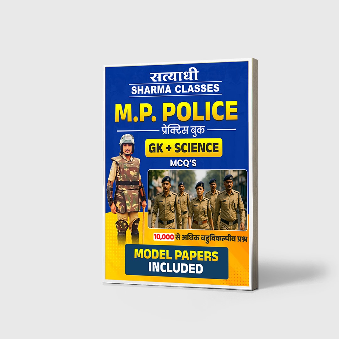 GK + Science MCQs Practice Book (Madhya Pradesh Police Constable)