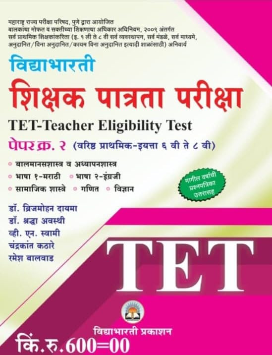 TET Paper II