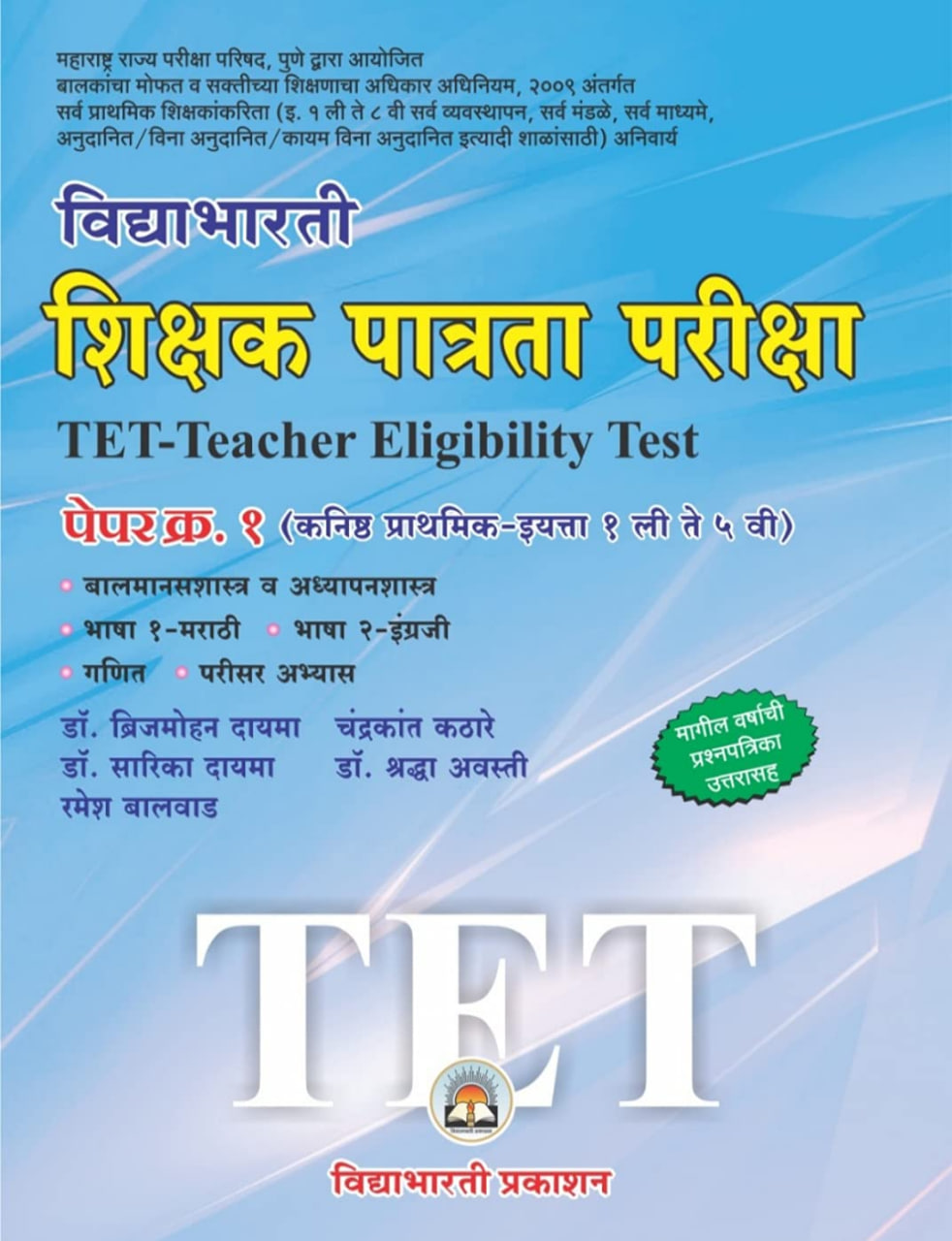 TET Paper I
