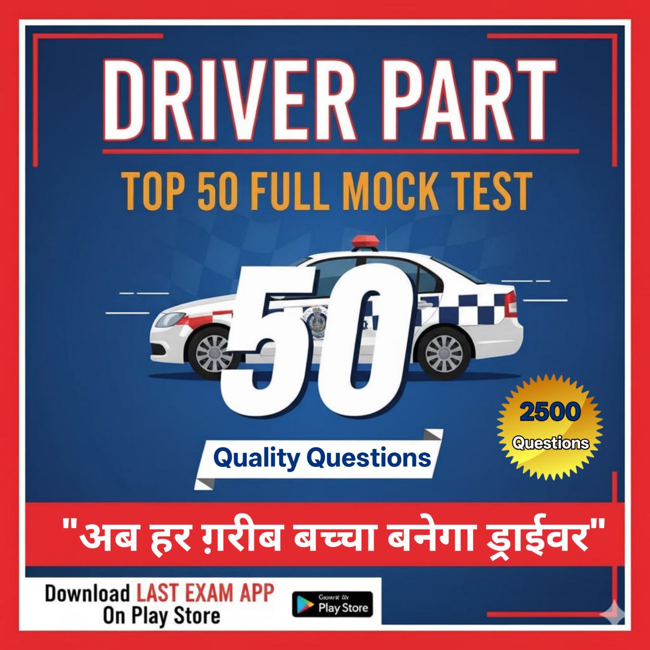 DRIVER PART 50 TEST