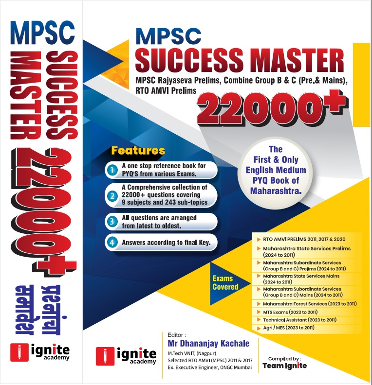 MPSC success Master 