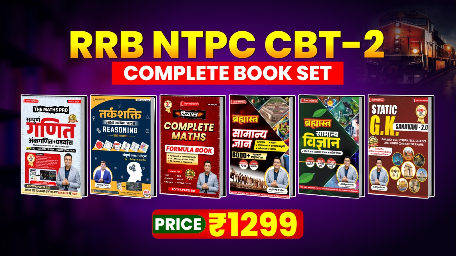 RRB NTPC CBT 2 Combo