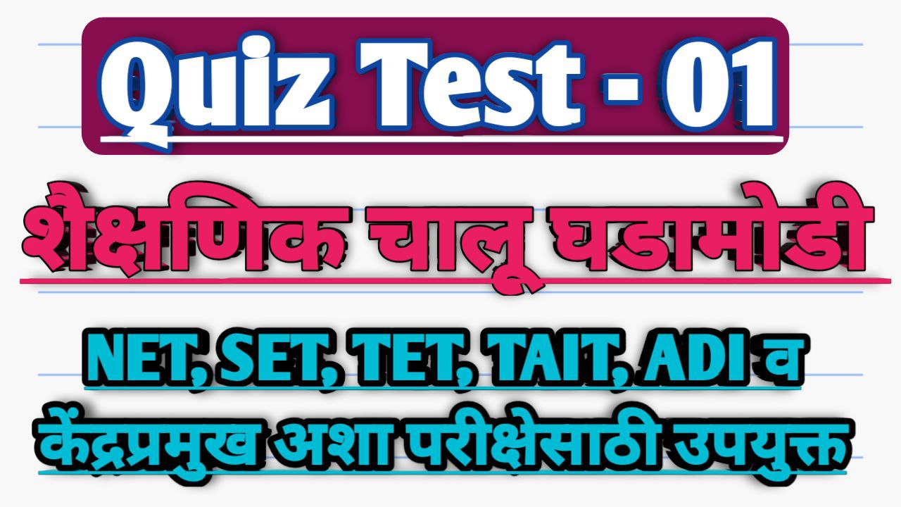 Quiz Test - 01