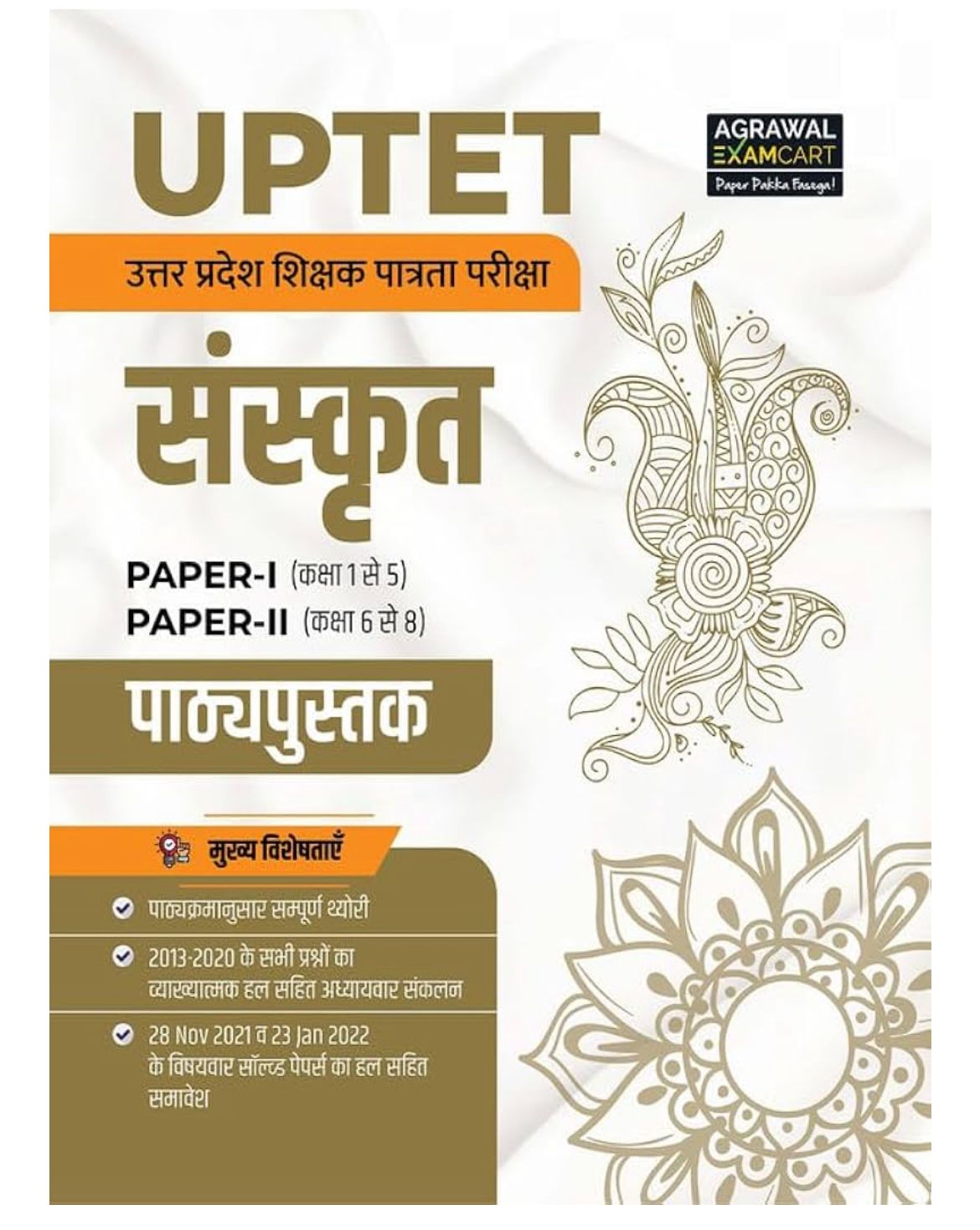 UP TET SANSKRIT 2025