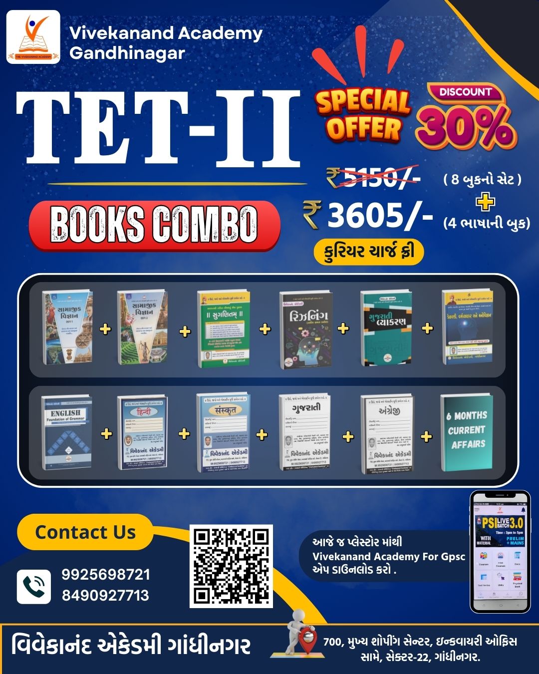 TET-II BOOKS COMBO 