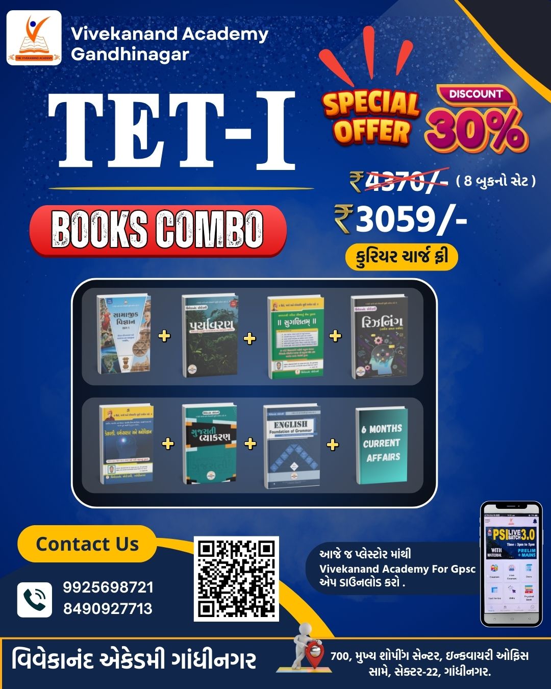 TET- I BOOKS COMBO 