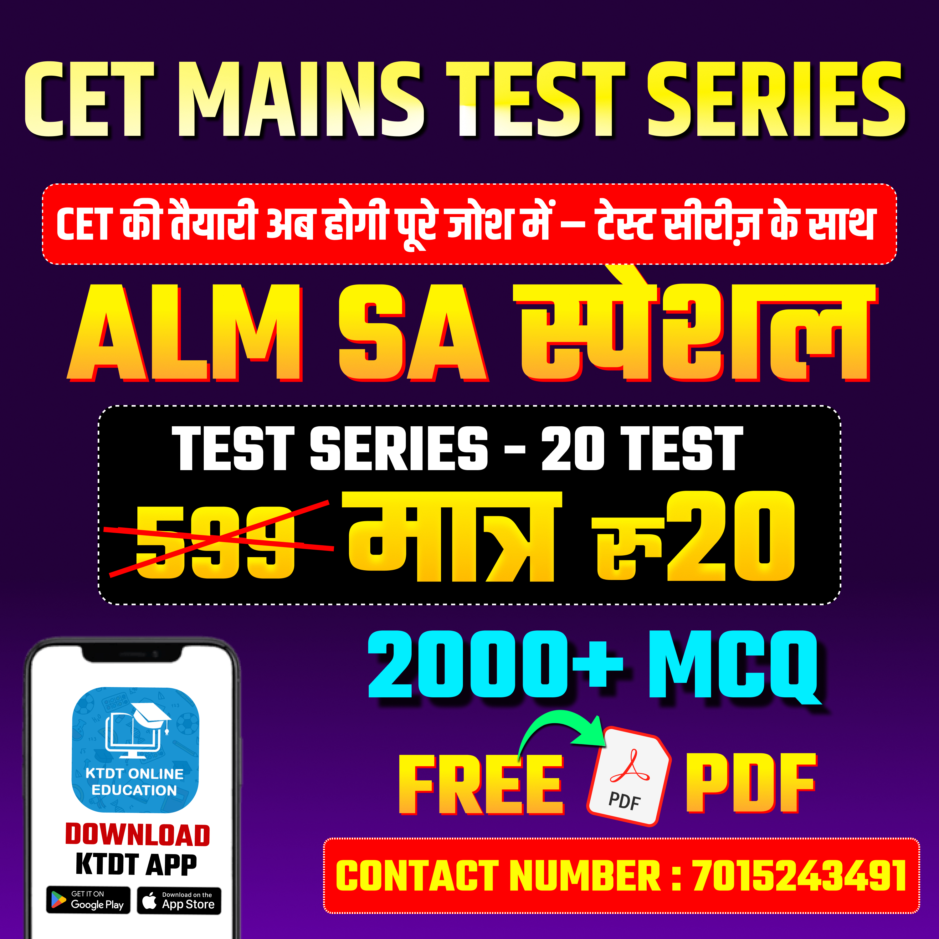 ALM SA Test Series