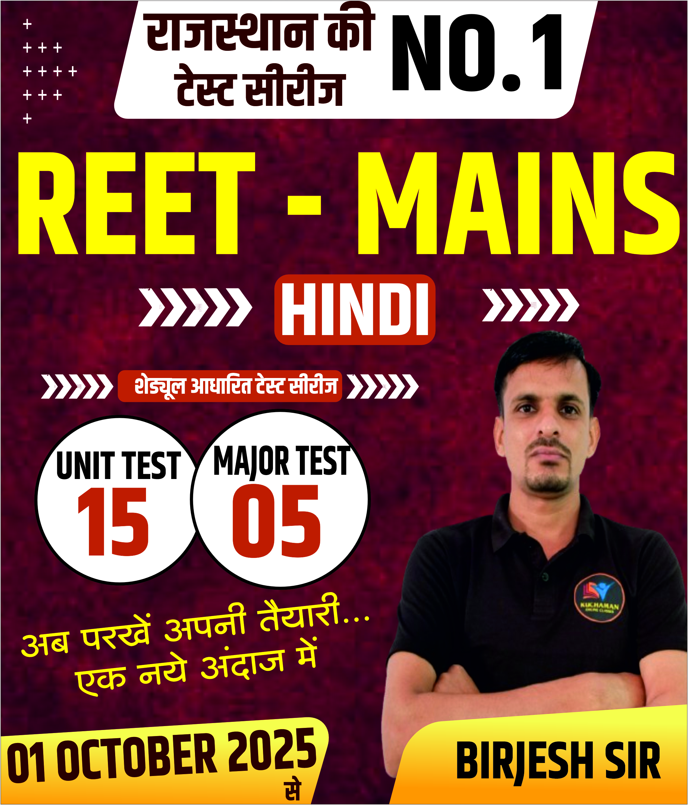 3rd Grade Hindi Test (शेड्यूल आधारित टेस्ट सीरीज)