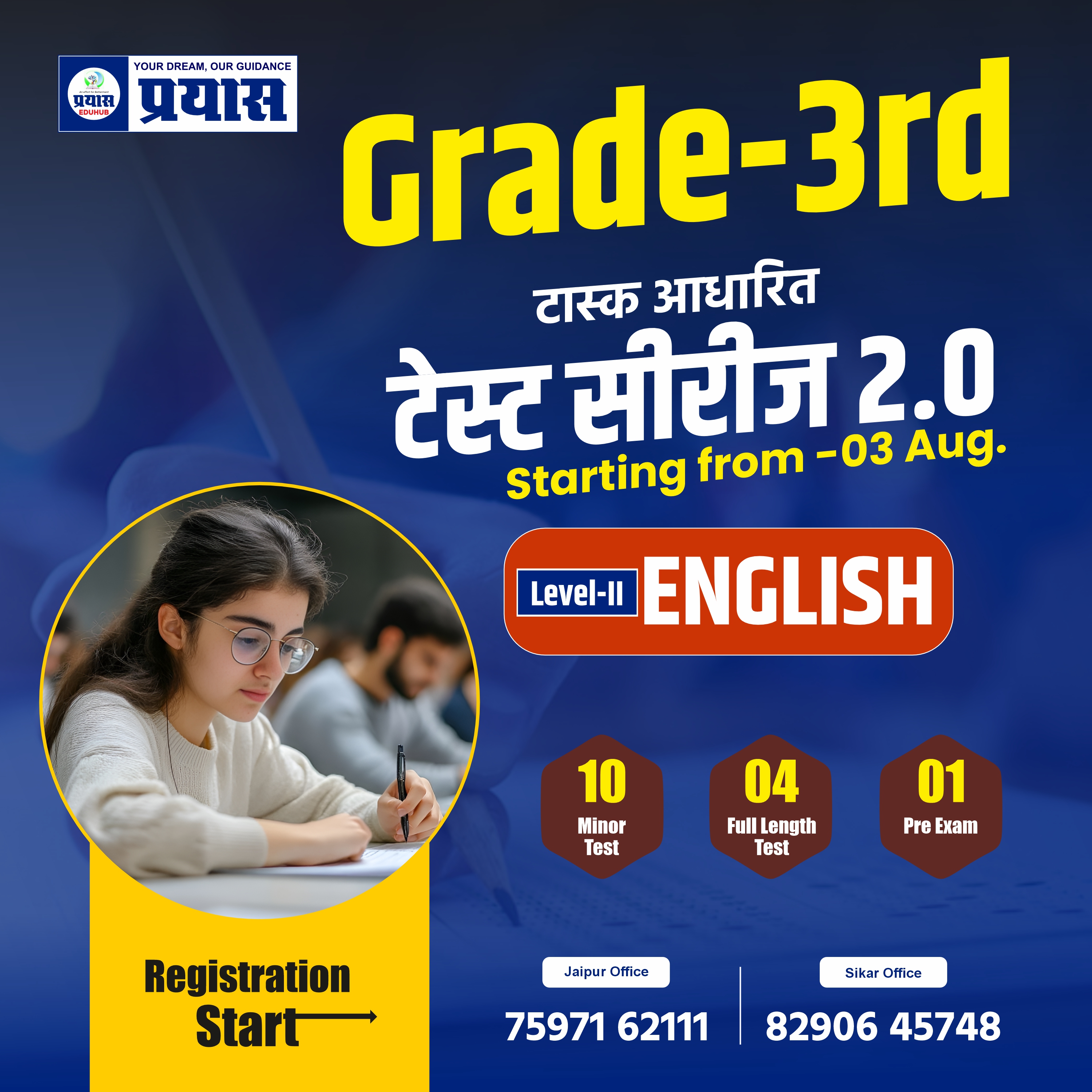Grade-3rd L-2 English टास्क आधारित टेस्ट सीरीज़ 2.0 -2025