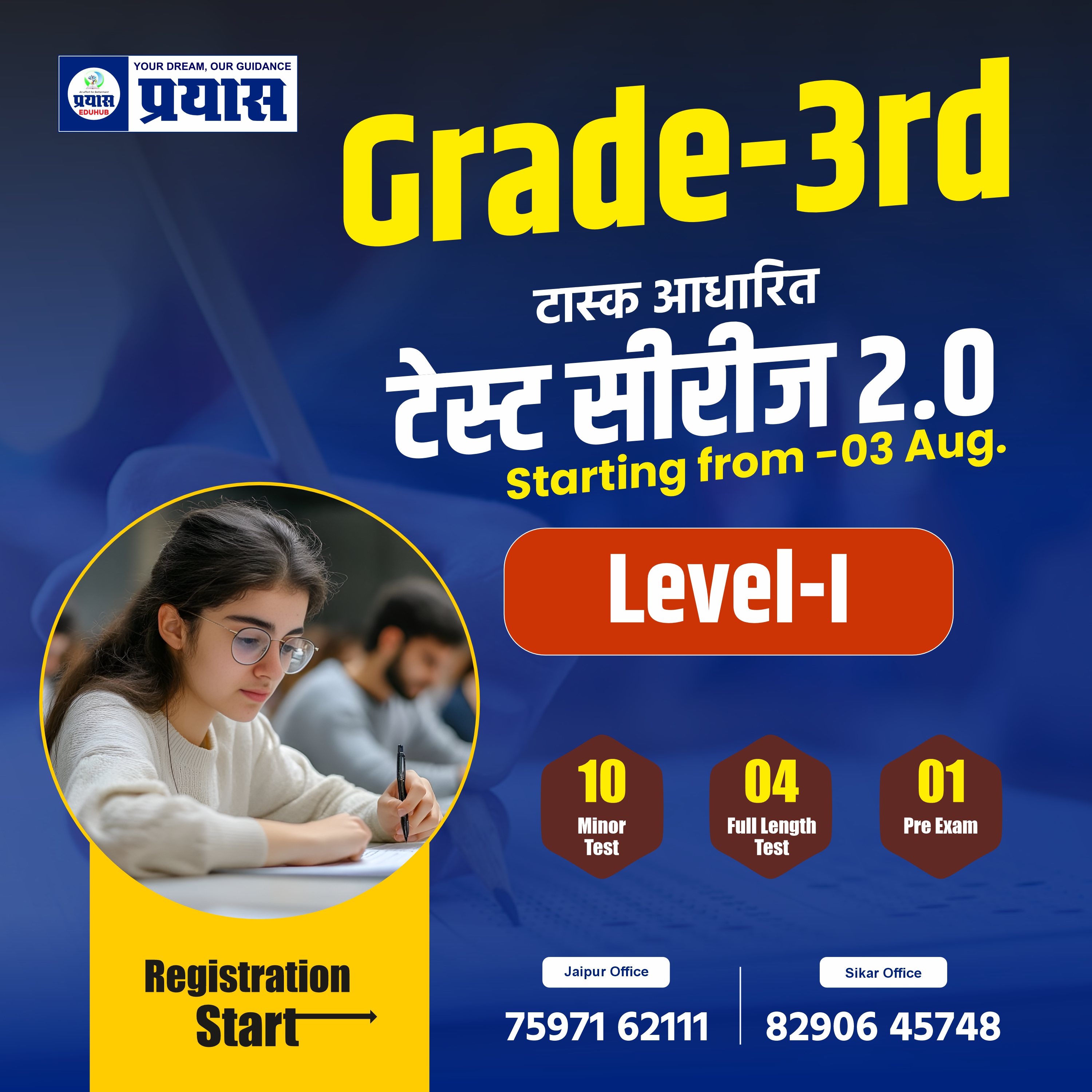 Grade-3rd L-1 टास्क आधारित टेस्ट सीरीज़ 2.0 -2025