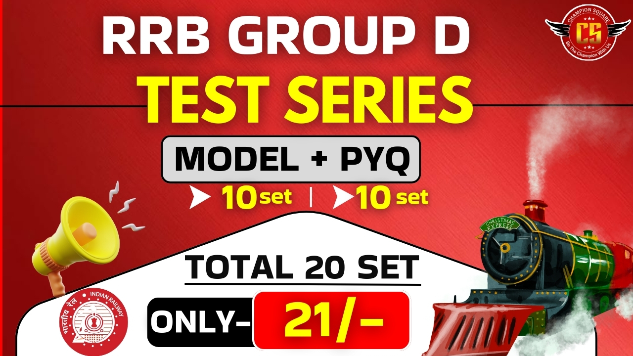 RRB GROUP-D (TEST SERIES)
