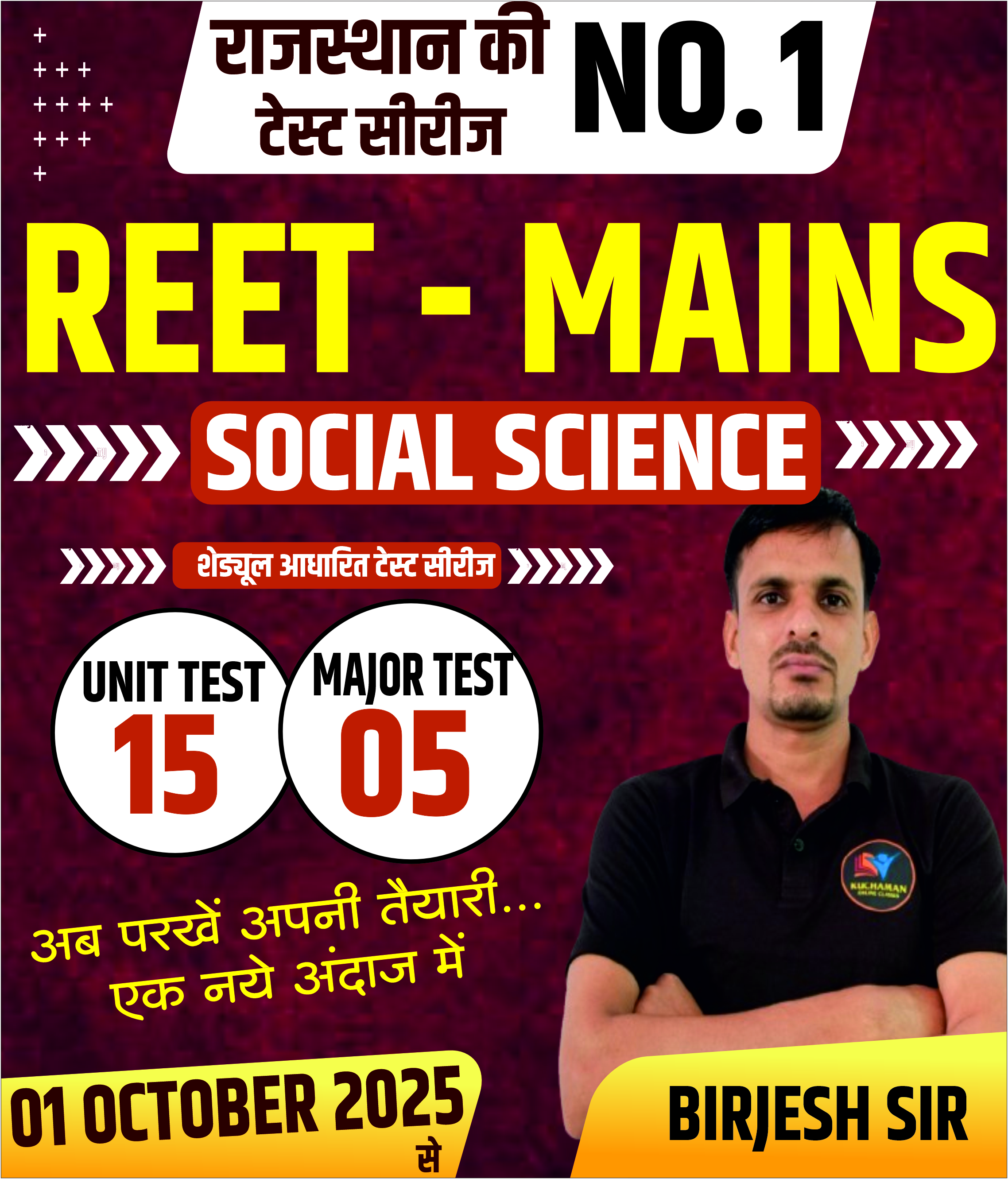 3rd Grade SST Test (शेड्यूल आधारित टेस्ट सीरीज)