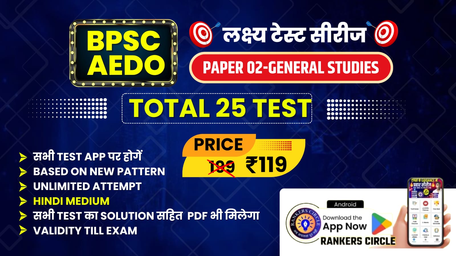 BPSC AEDO GENERAL STUDIES
