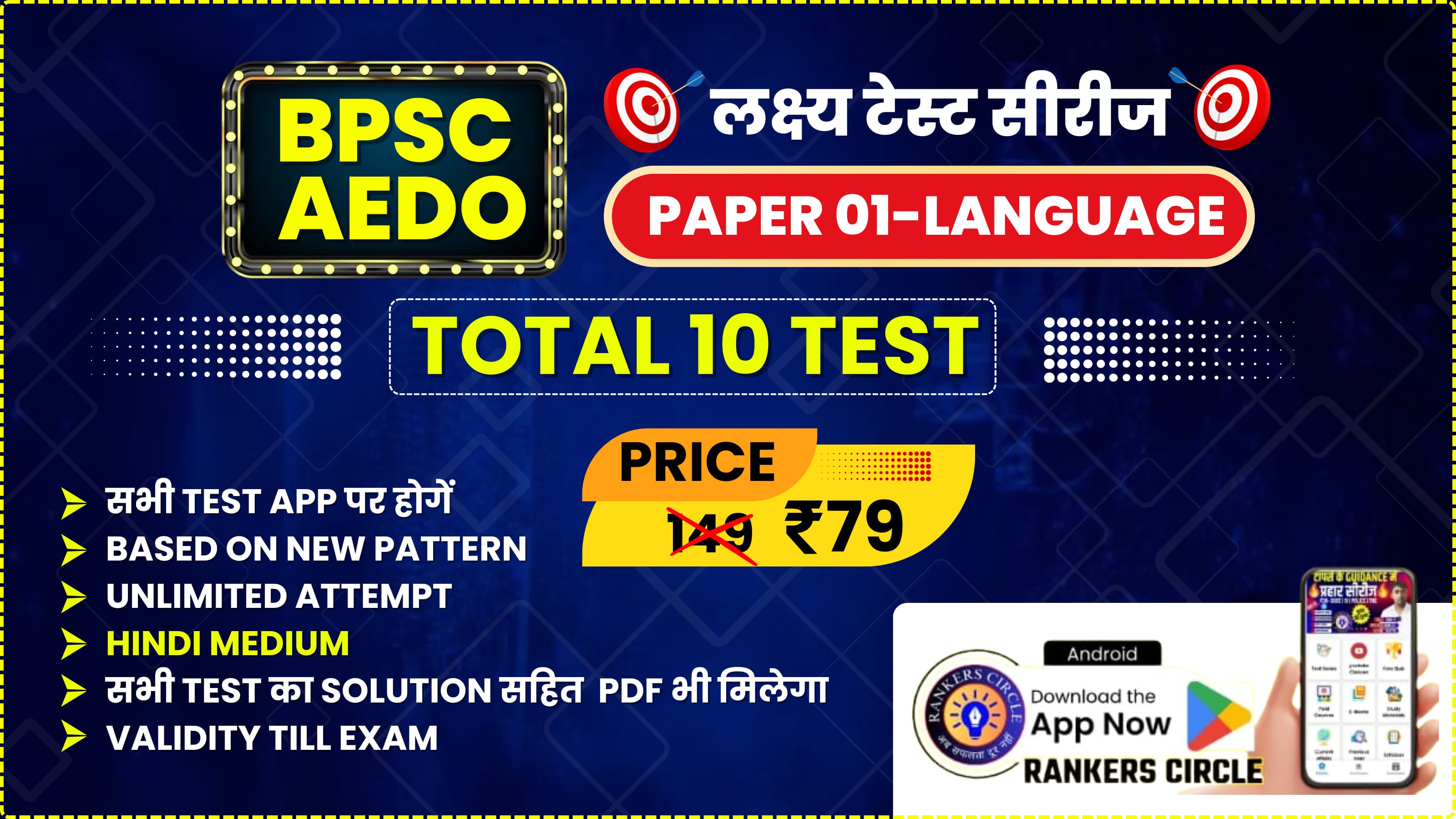 BPSC AEDO LANGUAGE PAPER