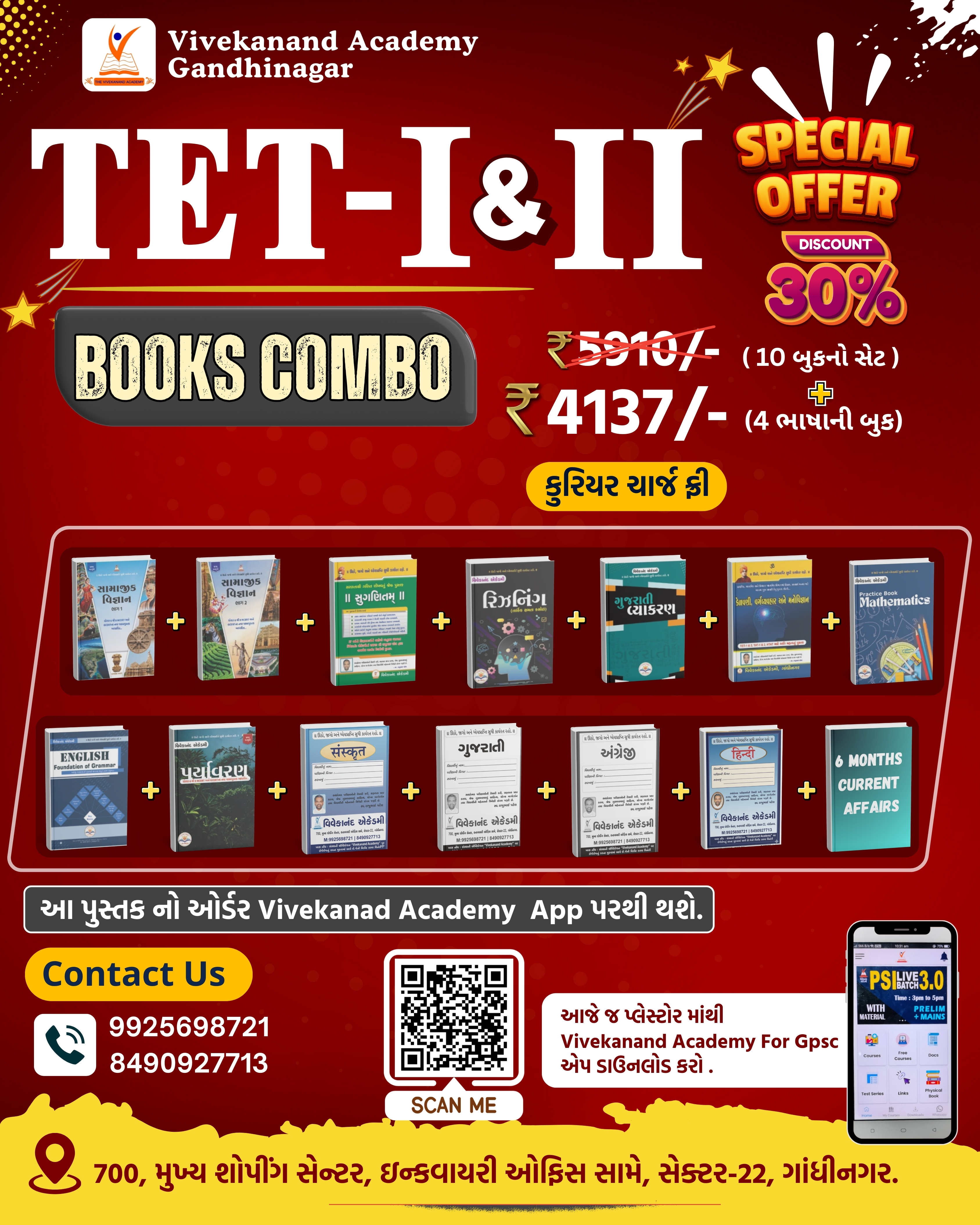 TET 1&2 books COMBO 